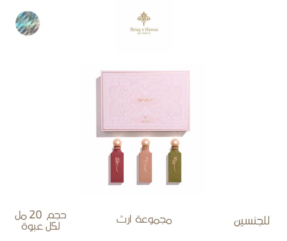 مجموعة إرث (حجم 20 مل)