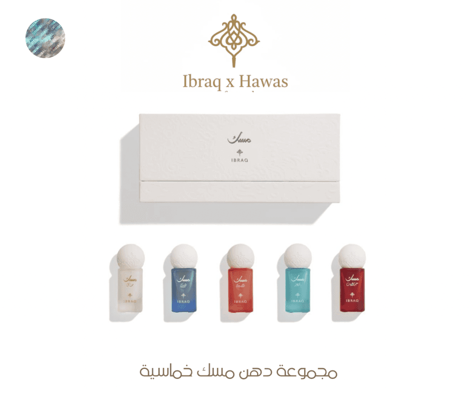 مجموعة  مسك دهن خماسية