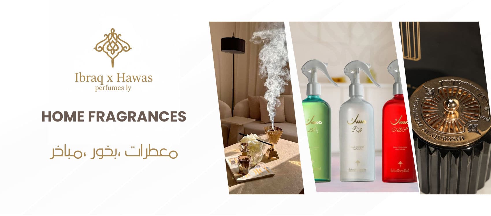 عطور منزلية بخور و مباخر _ Home fragrances