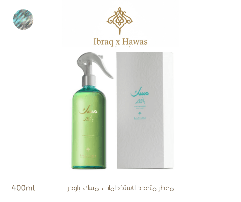 معطر مسك باودر