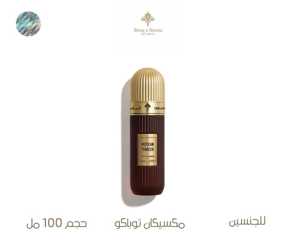 مكسيكان توباكو _ Mexican Tobacco