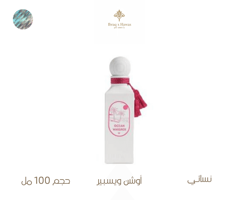 أوشن ويسبر