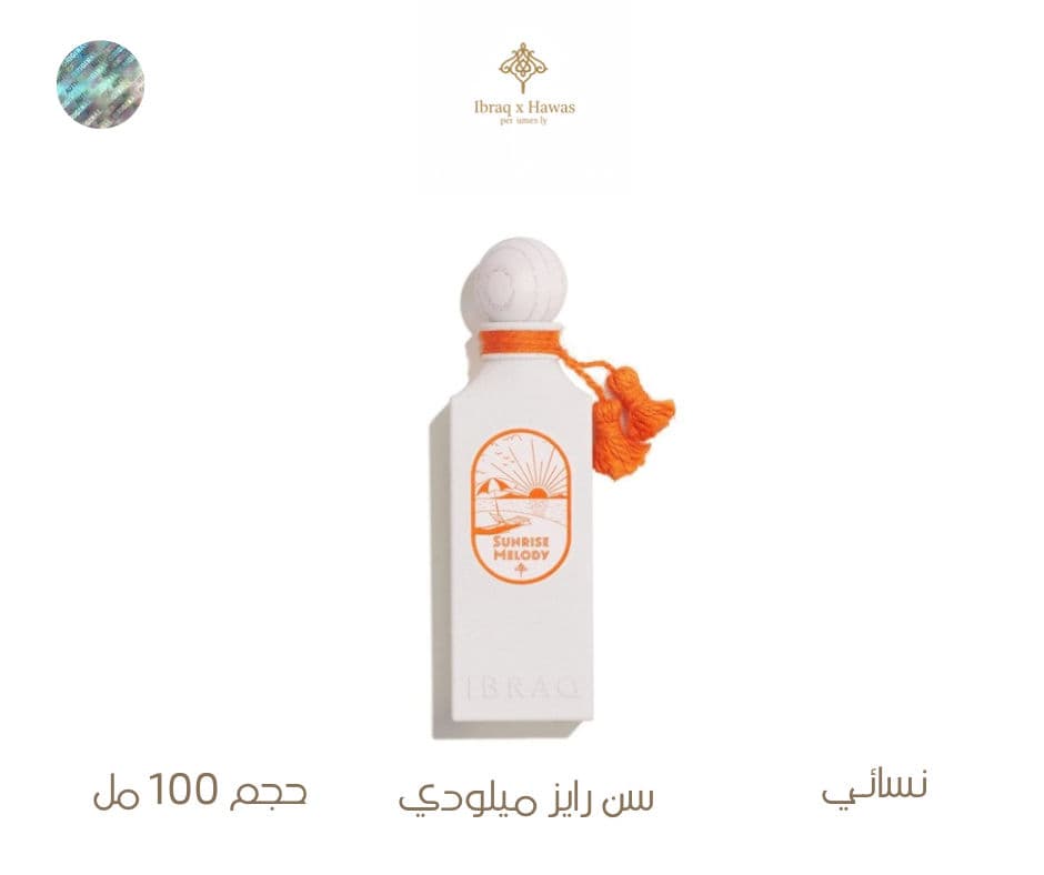 سن رايز ميلودي