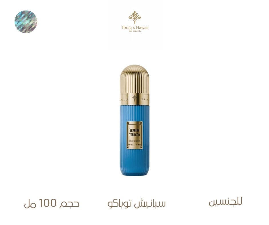 سبانيش توباكو _ Spanish Tobacco