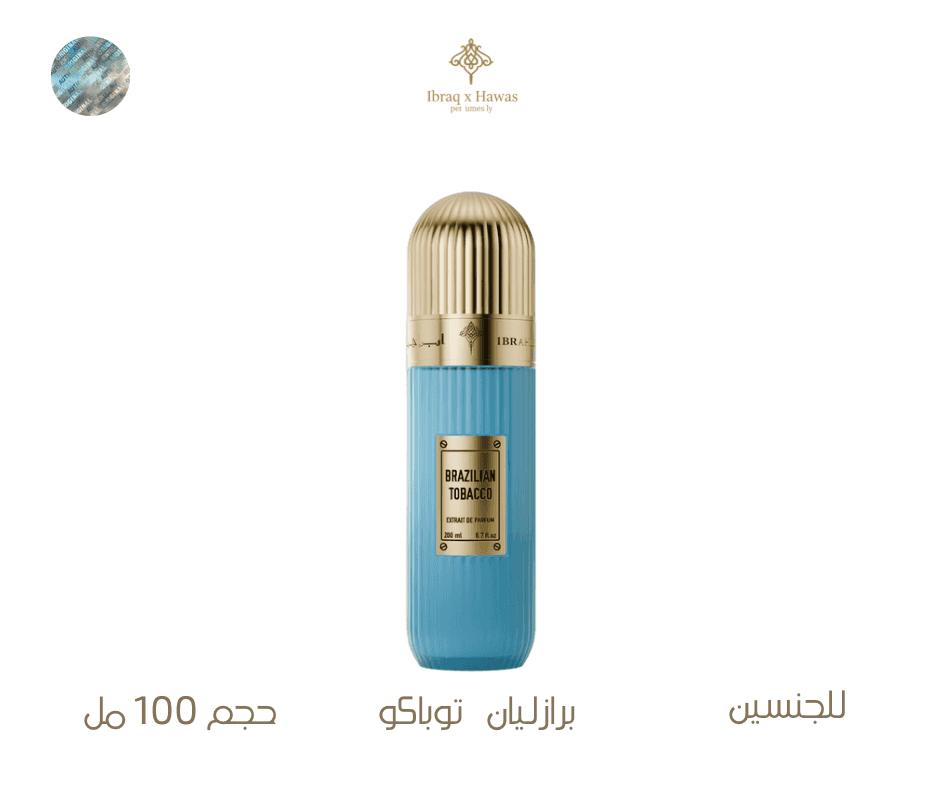برازيليان توباكو - Brazilian Tobacco