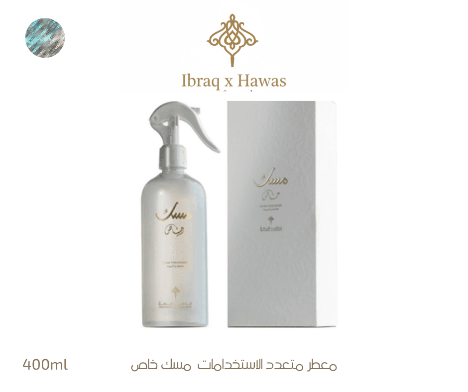 معطر مسك ابيض - الخاص
